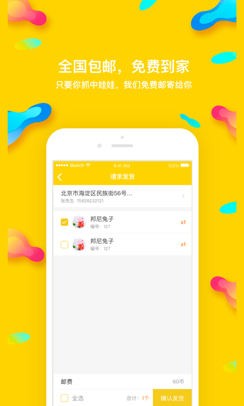 熊猫抓娃娃游戏