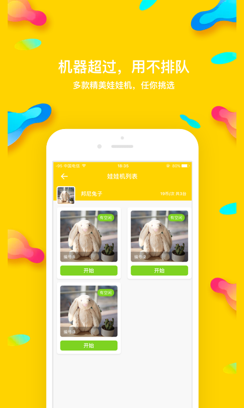 熊猫抓娃娃游戏