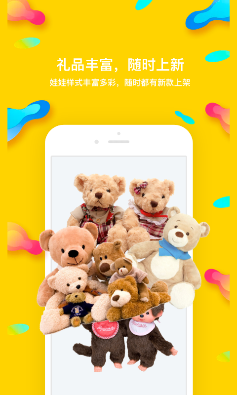 熊猫抓娃娃游戏