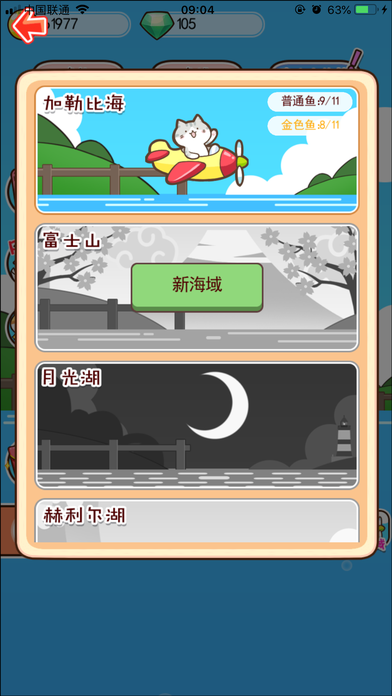 喵喵水族箱游戏