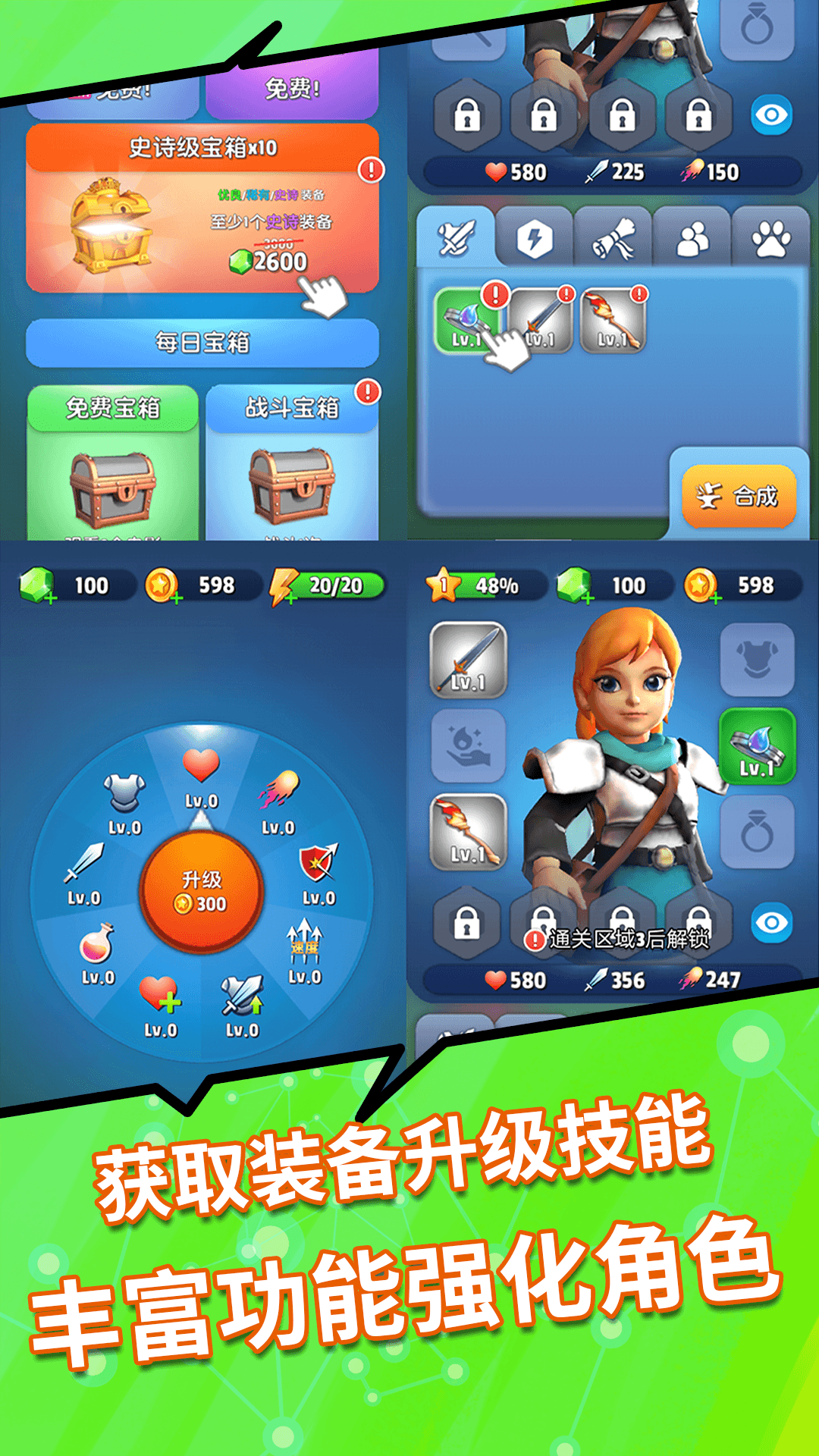 进击的英雄游戏