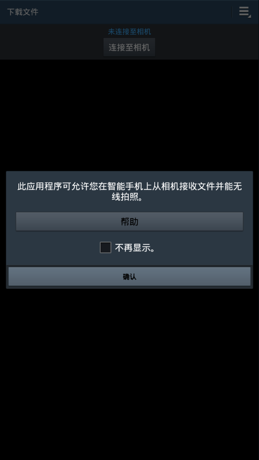 samsungsmartcameraAPP