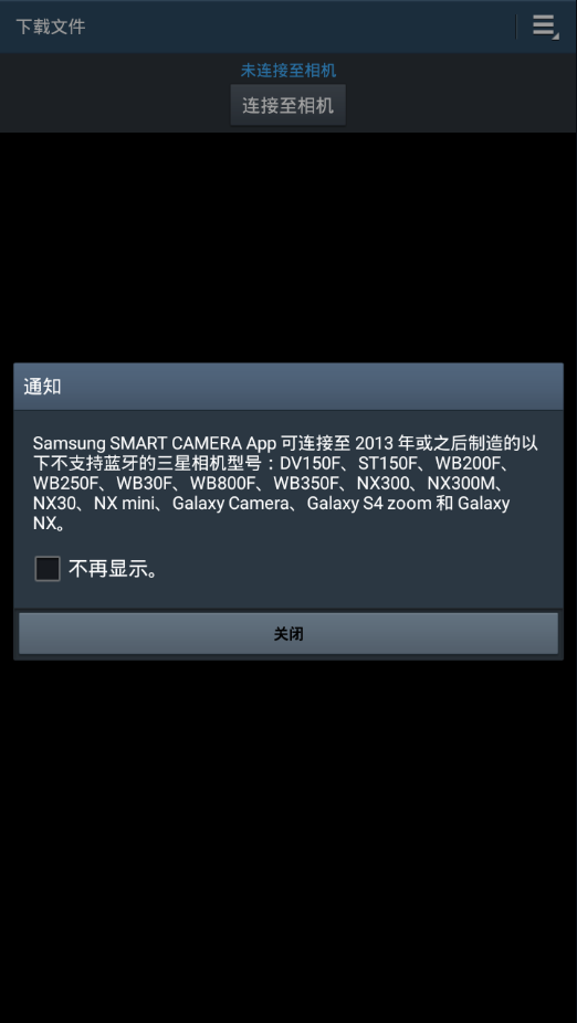 samsungsmartcameraAPP