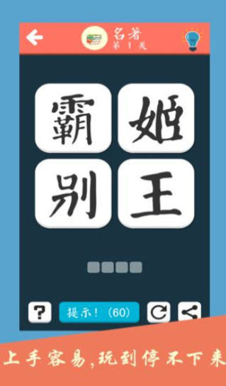 成语小公主红包版游戏