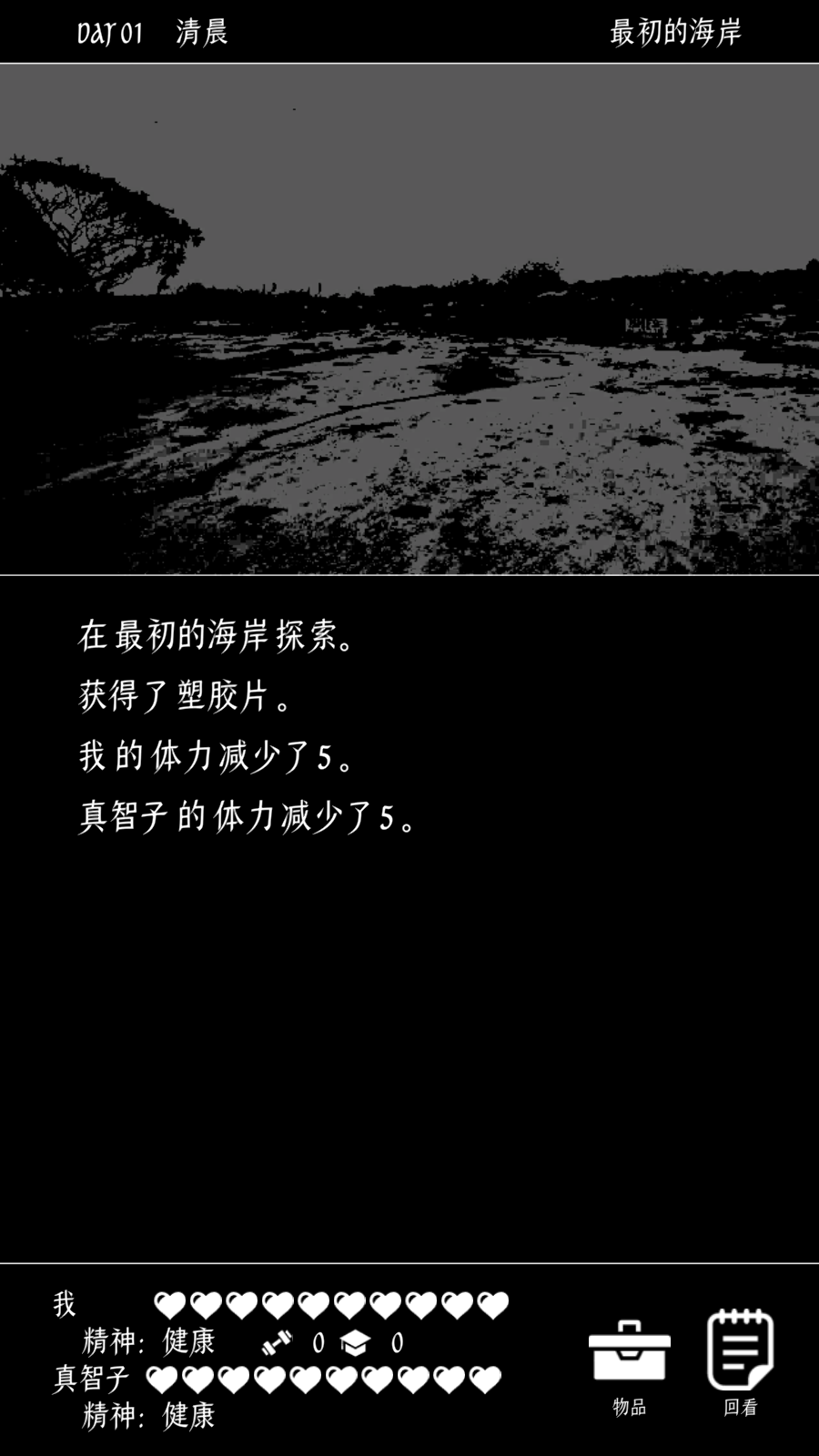 终结的世界与你和我游戏