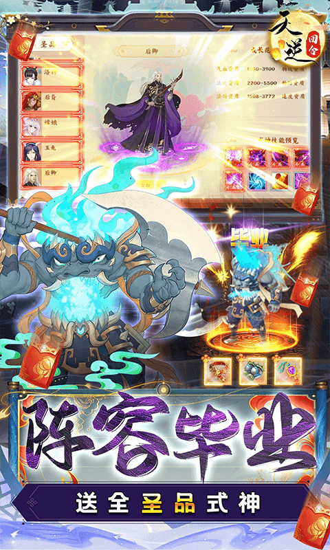 天逆仙侠游戏游戏