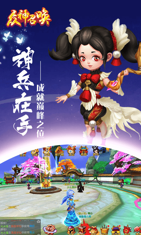 众神召唤游戏游戏