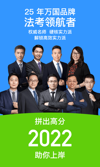 深蓝法考下载APP