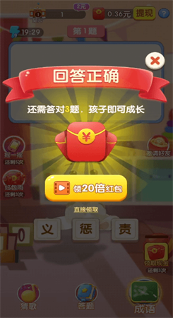 养娃模拟器游戏