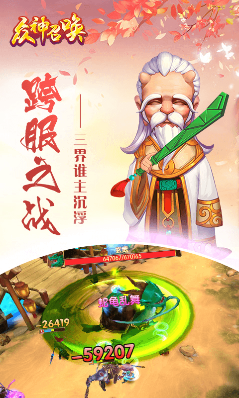 众神召唤游戏游戏