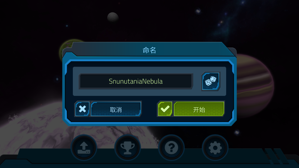 宇宙世界游戏