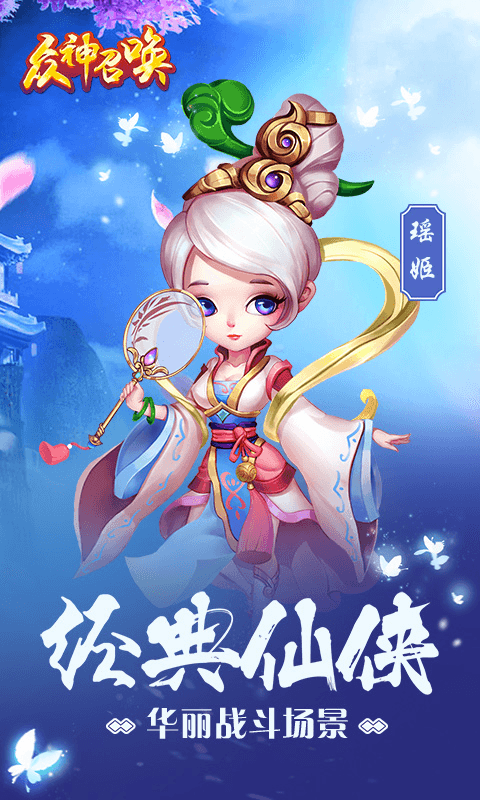 众神召唤游戏游戏