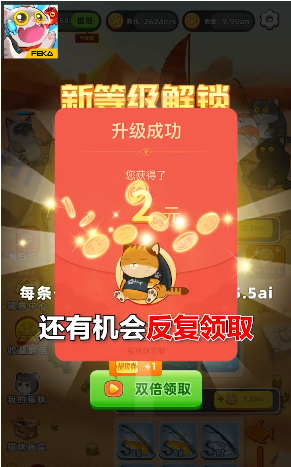 喵喵爱钓鱼红包版游戏