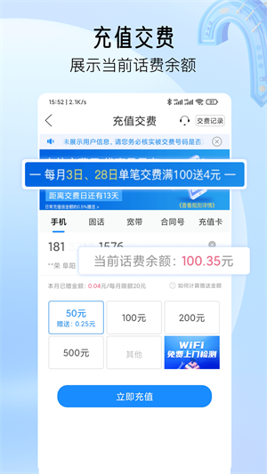 中国电信安徽网上营业厅APP