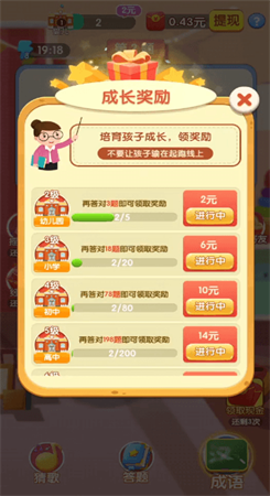 养娃模拟器游戏