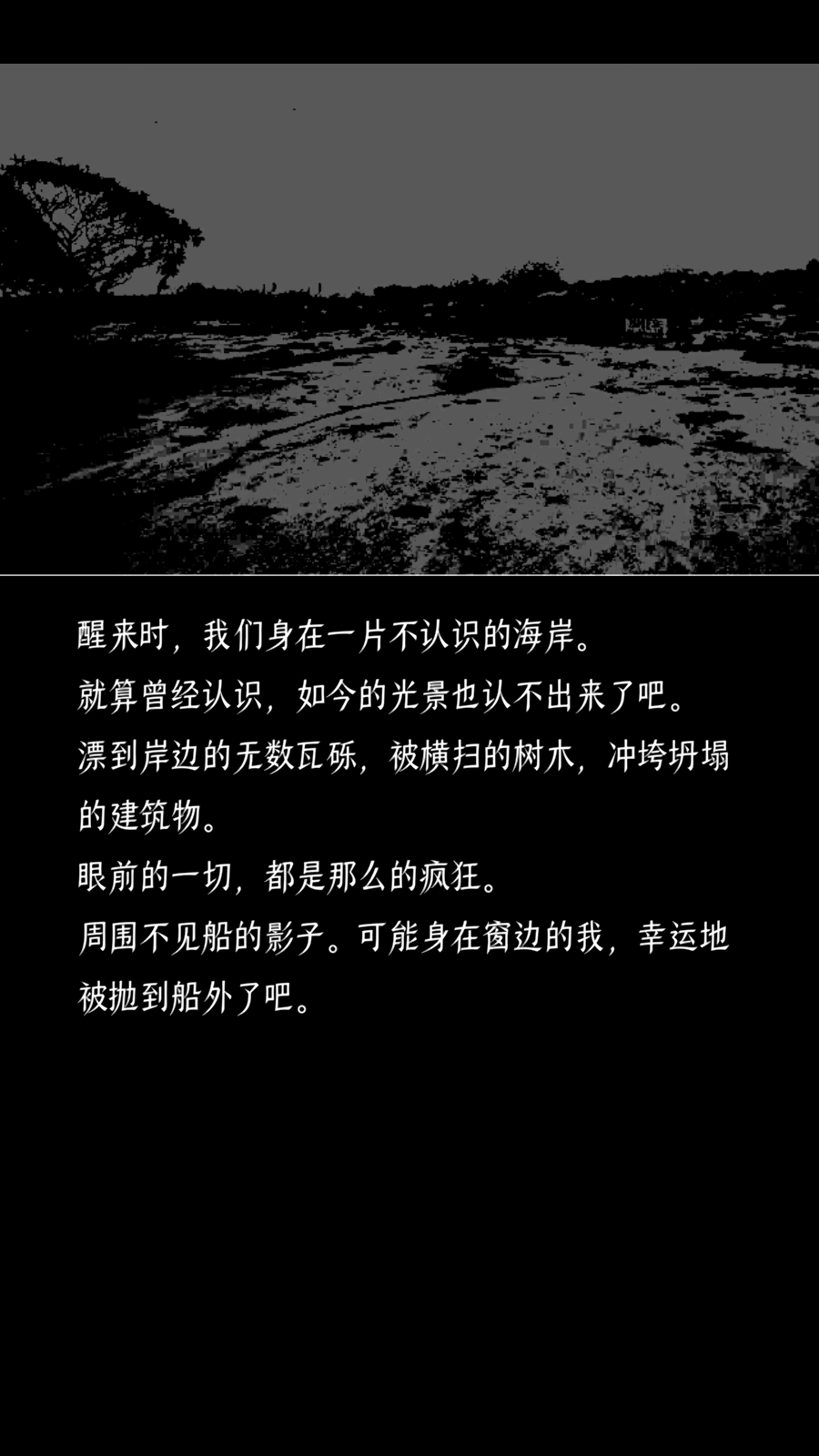 终结的世界与你和我游戏