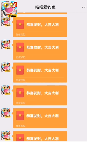 喵喵爱钓鱼红包版游戏