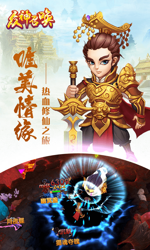 众神召唤游戏游戏