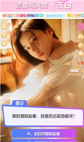 恋爱与养成游戏