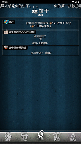 饼干点点乐游戏游戏