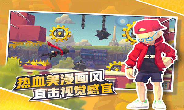 嘻哈酷跑app游戏
