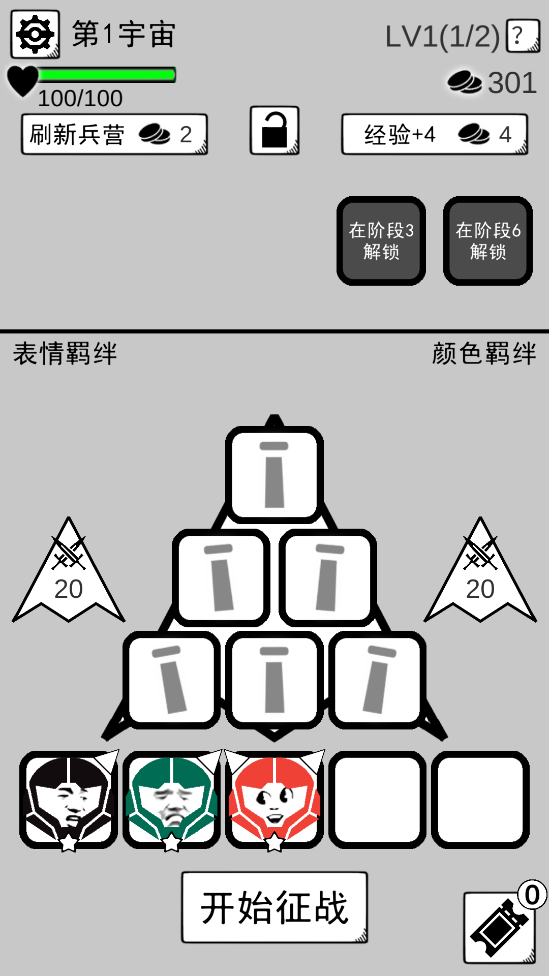 坏坏的飞机app游戏
