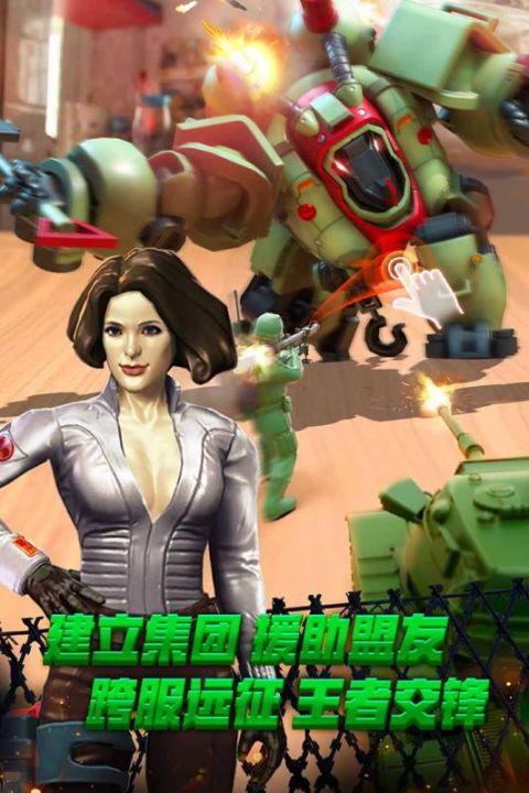 兵人大战手机版游戏