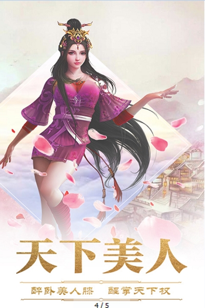 完美红颜游戏游戏