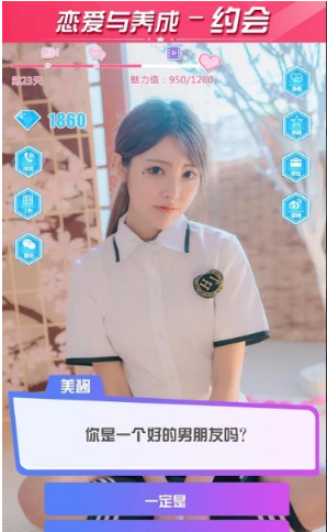 恋爱与养成游戏