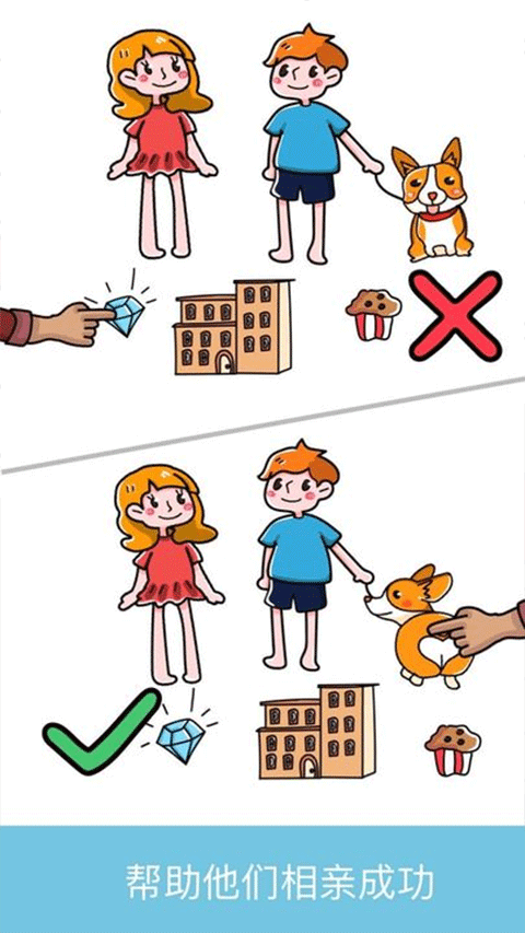 脑洞大师正版游戏