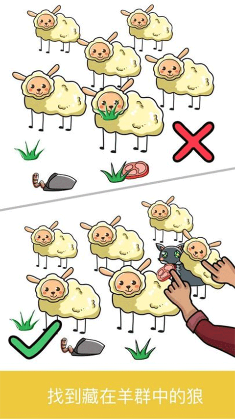 脑洞大师正版游戏