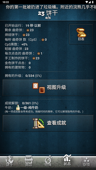 饼干点点乐游戏游戏