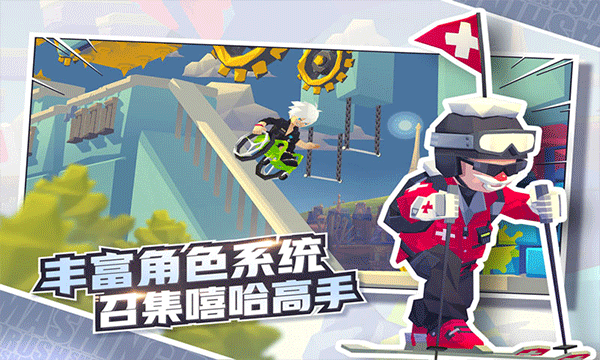 嘻哈酷跑app游戏