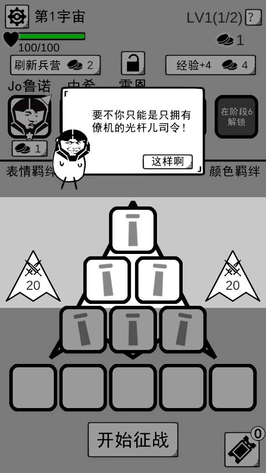 坏坏的飞机app游戏