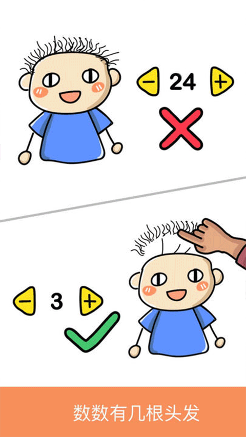脑洞大师正版游戏