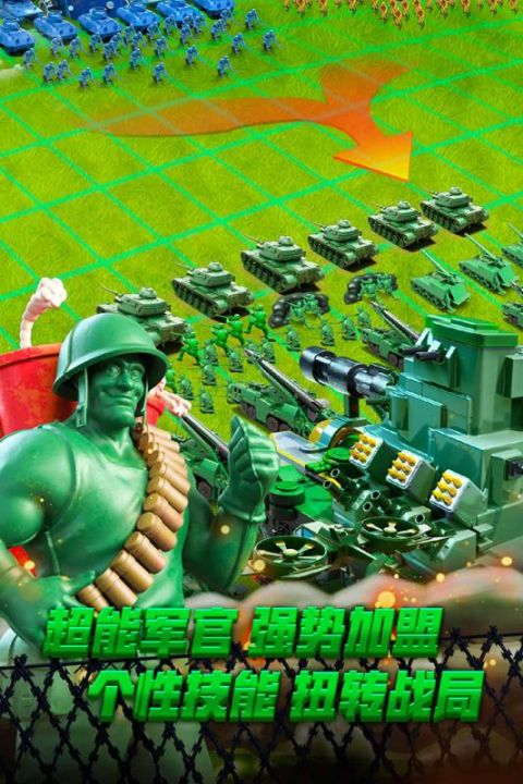 兵人大战手机版游戏