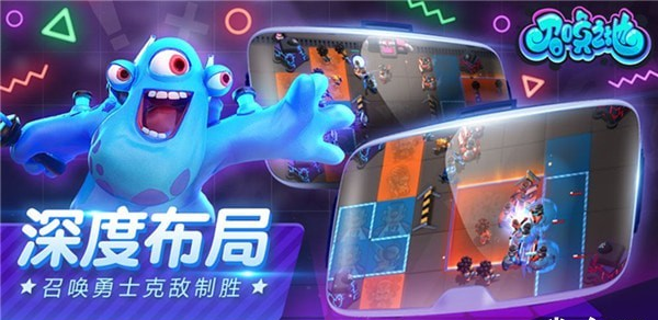 召唤之地游戏