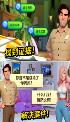 小镇谋杀案游戏