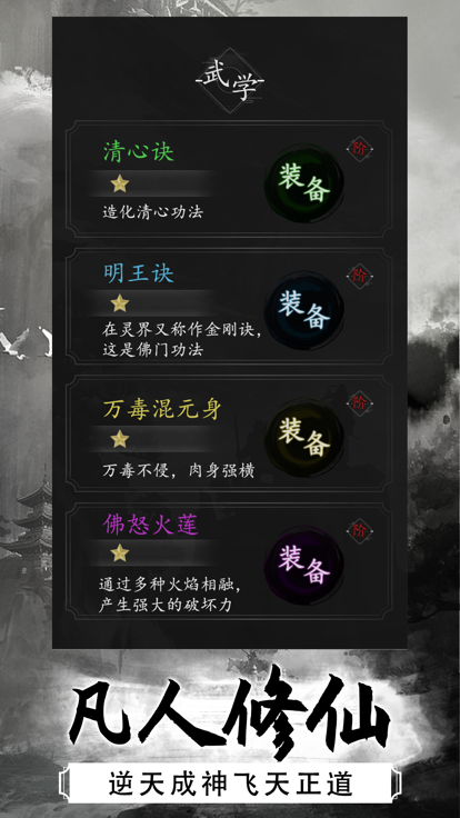 江湖模拟器游戏