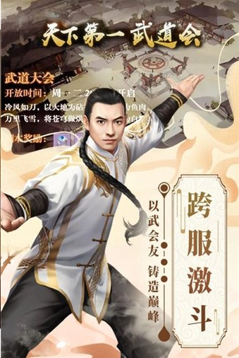 黄飞鸿大战叶问游戏