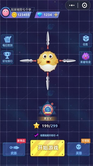 飞刀大作战app游戏