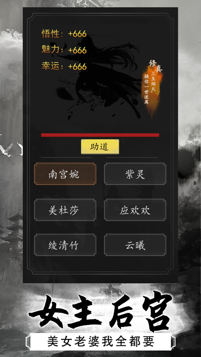 江湖模拟器游戏