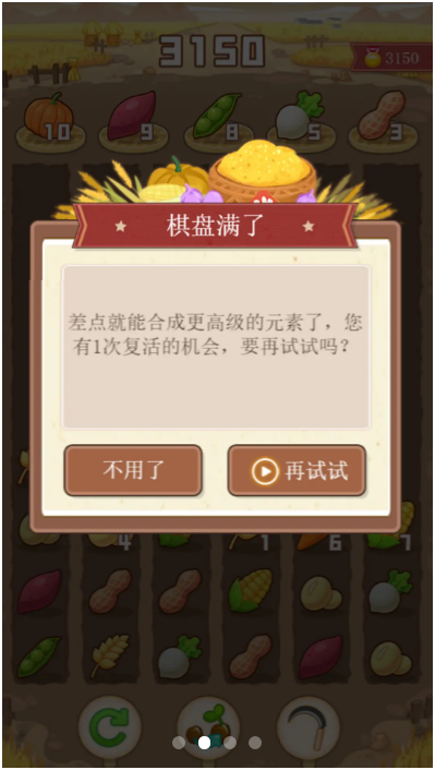 粮食大丰收红包版游戏