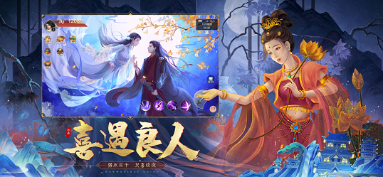 不朽仙路游戏