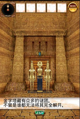 逃离金字塔游戏