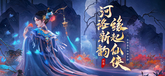 不朽仙路游戏