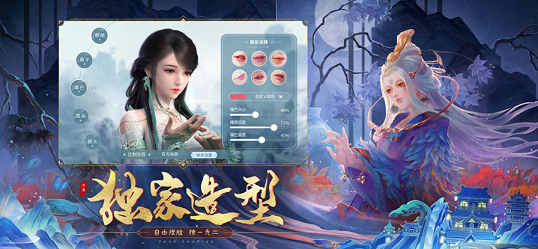 不朽仙路游戏