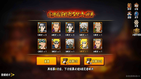 火影忍者官方版游戏