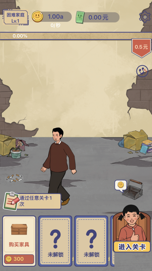 我的幸福生活手机版游戏