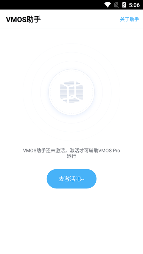 vmosAPP